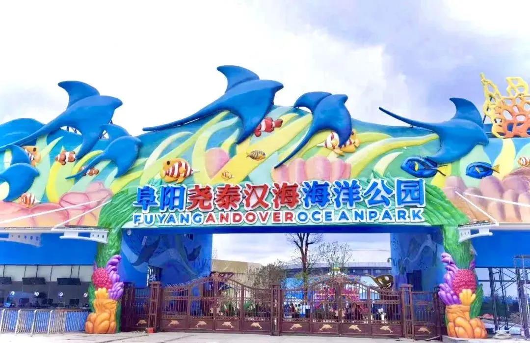 海洋公園